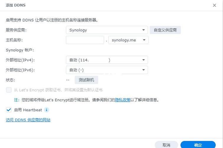 路由器ddns无法使用缩略图