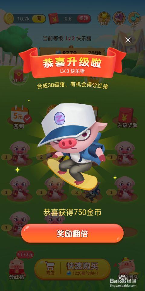 下载开心养猪场赚金币app缩略图