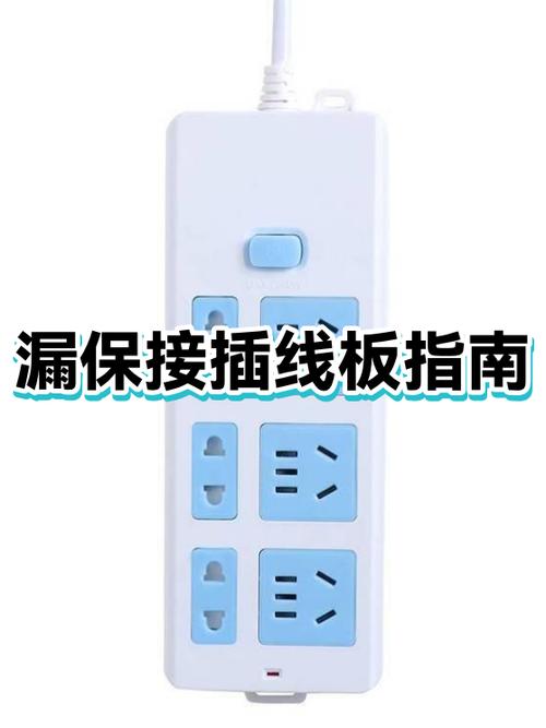 公牛漏保正确接法图片