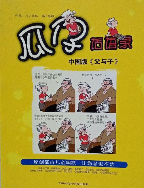 瓜仔阅读缩略图