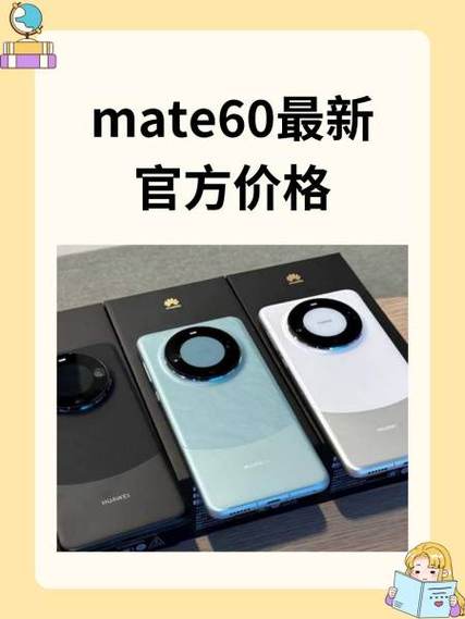 华为mate60消息提醒设置缩略图