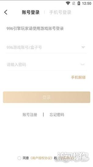 9966游戏盒游戏截图