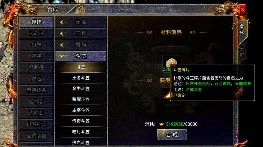 魔鬼作坊如何使用传奇图标