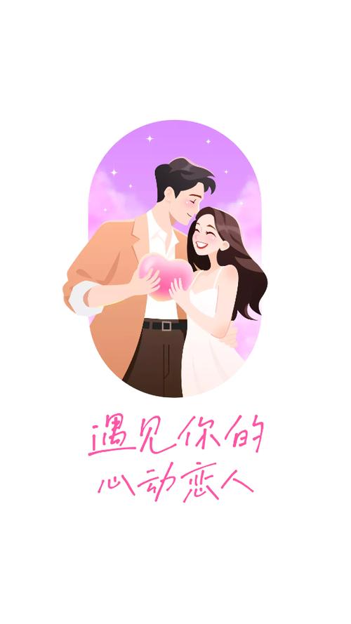 心心相印真人交友平台游戏截图