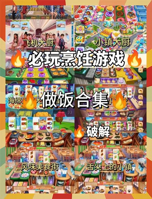 无烦恼厨房游戏正版中文2023缩略图