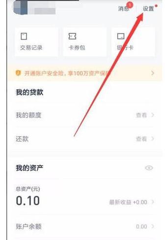 电信余额变动明细