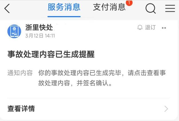 网易支付注销支付账号什么意思?游戏截图