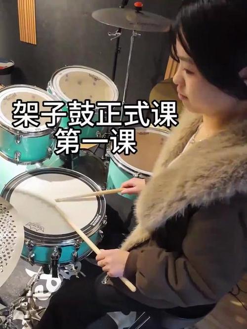 架子鼓教学入门零基础缩略图