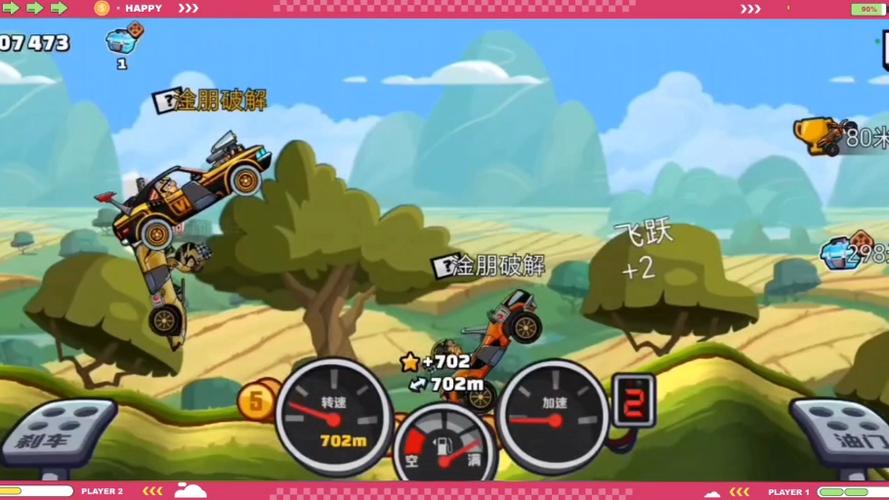 淦朋登山赛车2缩略图