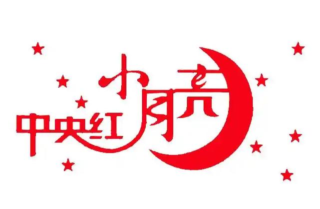 小月亮标志是什么牌子