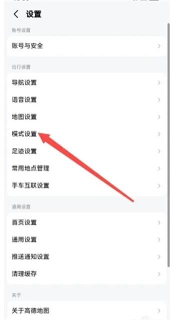遮挡应用在哪里关闭