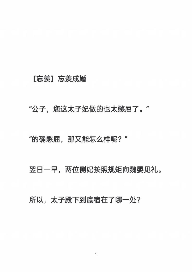 意外成婚(by杳杳一言)图标