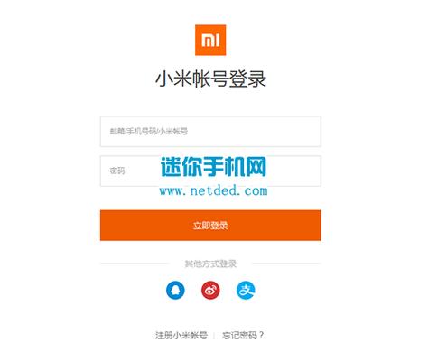 小米正式版内测申请理由缩略图