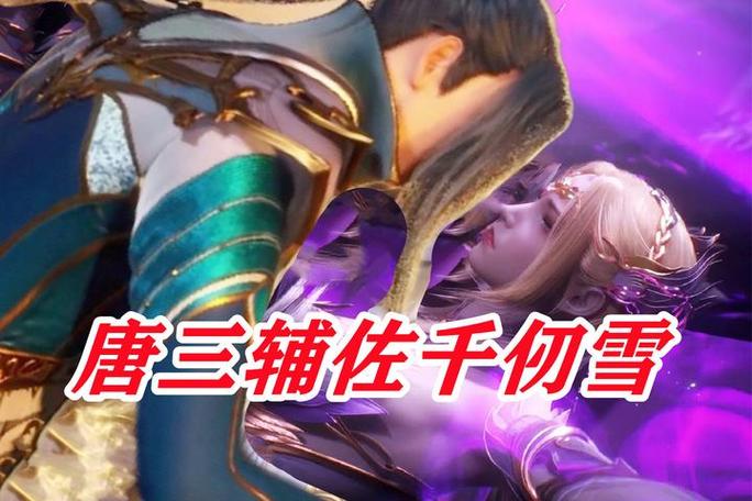 唐昊哪一集出来帮唐三