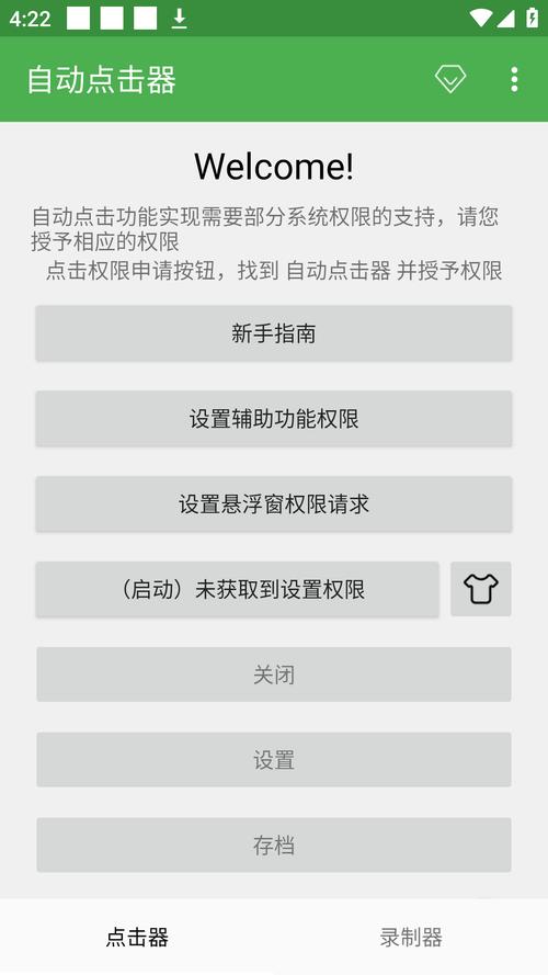 喵赞自动挂机软件缩略图