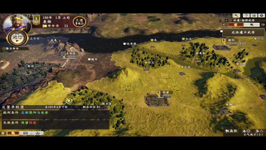 三国志14威力加强版switch缩略图