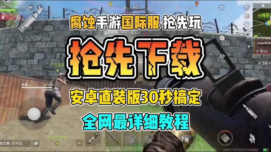 腐蚀手游先锋服图标