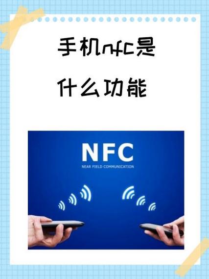 苹果x有nfc功能么