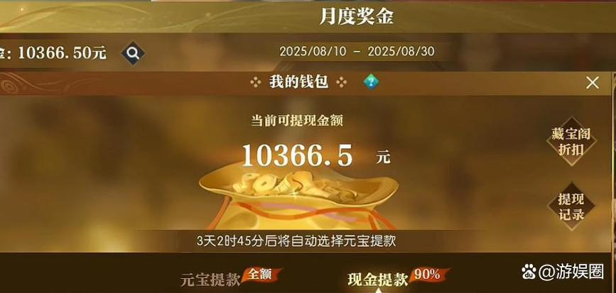 神豪开局十倍返还现金图标
