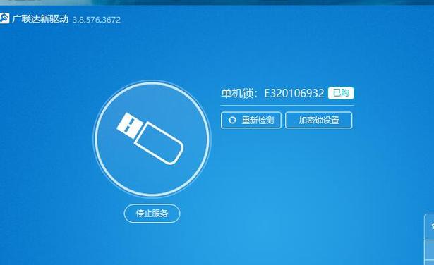 加密狗的驱动程序在哪里游戏截图