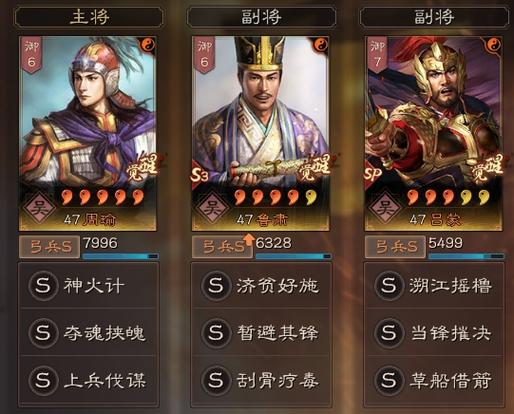 三国志战略版蜀弓最强搭配图标