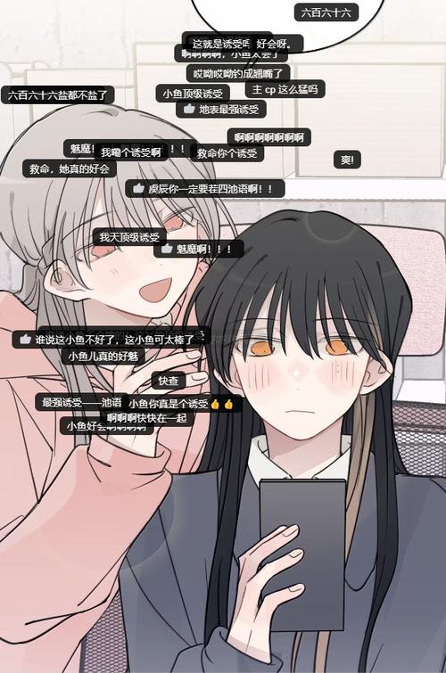 《听星》漫画完整游戏截图