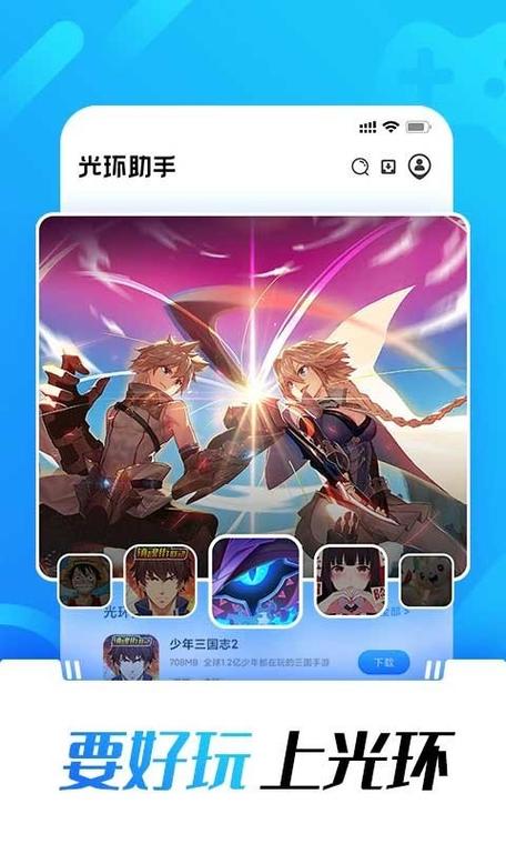 光环助手游戏加速图标