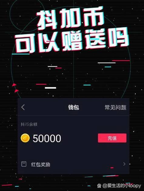 王者荣耀好友送的礼物能退回吗缩略图