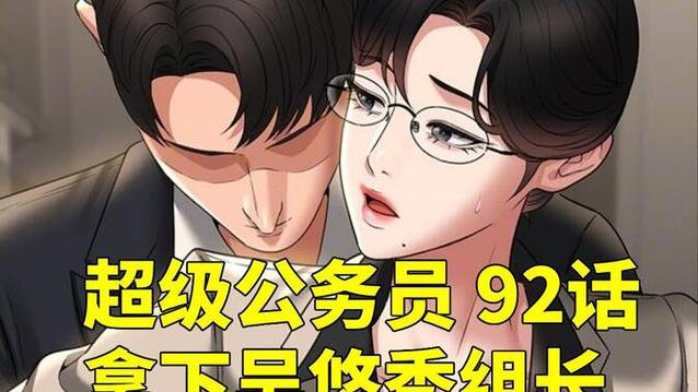 韩漫秀漫画官网缩略图