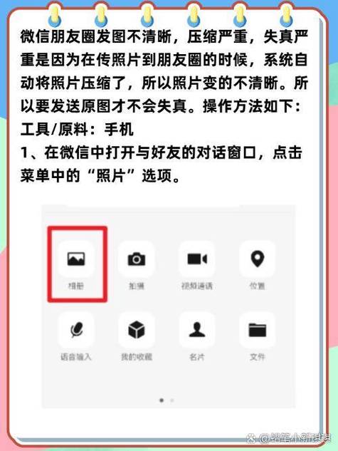 拍的视频很清晰发到朋友圈就模糊了