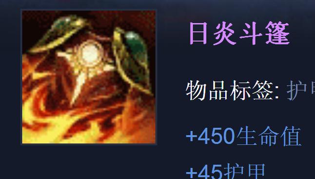 日炎斗篷有用吗