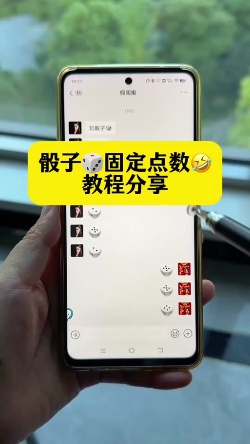 在线骰子小程序图标