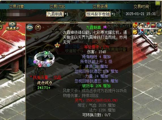 问道手镯忽视目标抗金有什么用缩略图