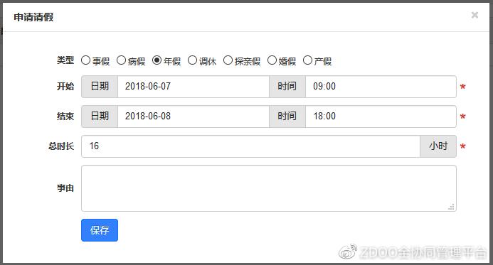 钉钉请假申请审批规则