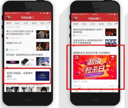 今日头条无广告纯净版吾爱缩略图