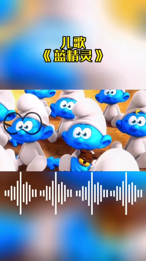 蓝猫精灵app官方下载缩略图