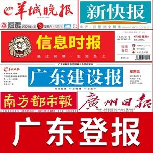 广州信息时报在线阅读游戏截图