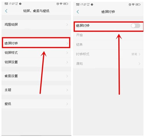 荣耀x50熄屏时间设置图标
