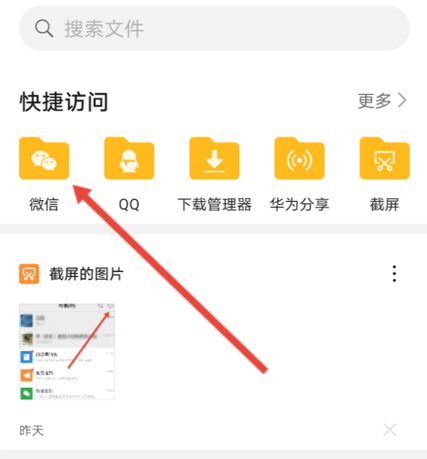 如何保存下载文件位置图标