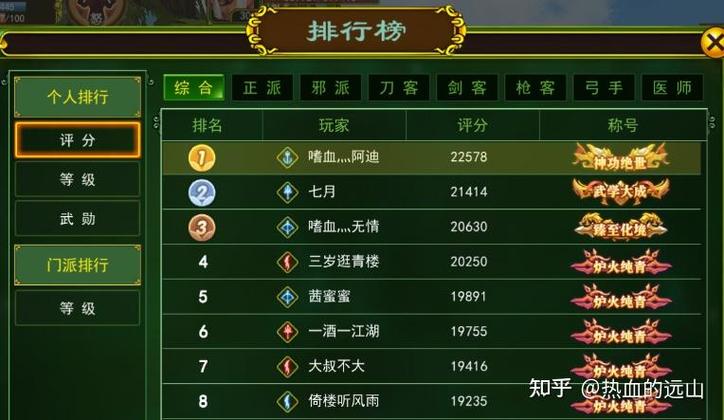 烟雨江湖如何加入帮派