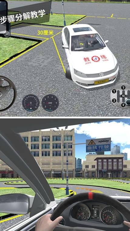 驾考宝典科目二免费版3D练车缩略图