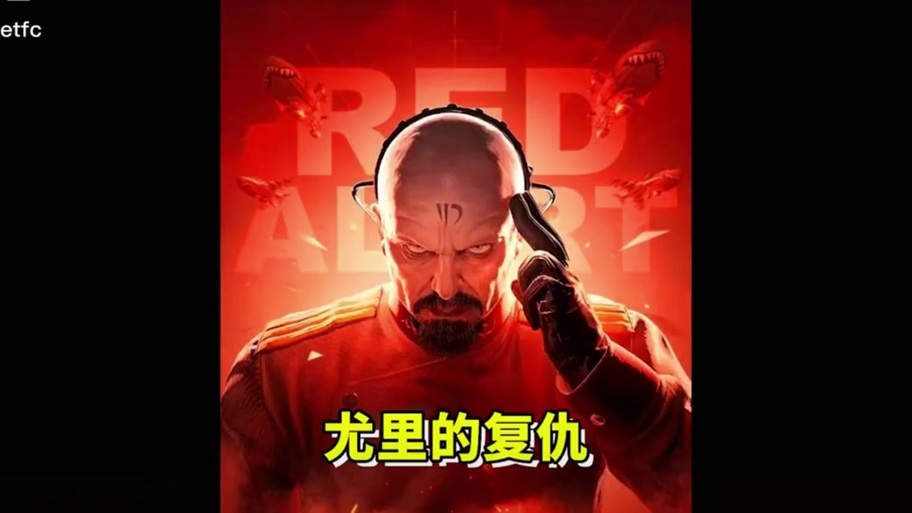 尤里的复仇2图标