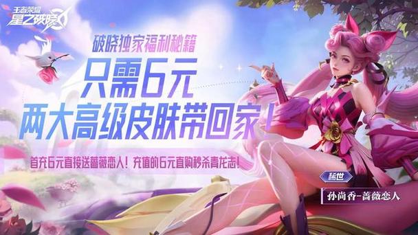 王者荣耀如何赠送皮肤经验游戏截图