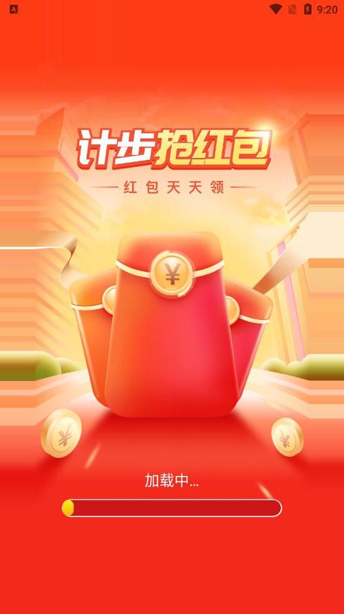幸福计步红包版缩略图