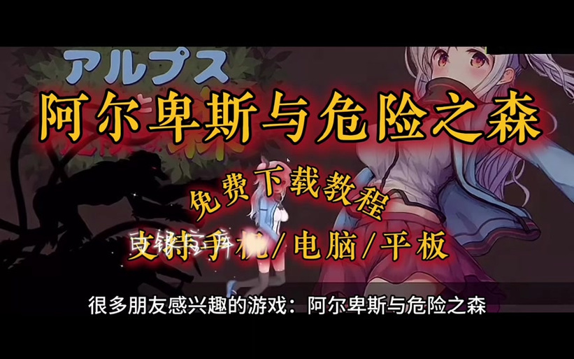 危险之森捉鬼1~2集在线观看免费高清