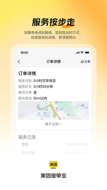 美团众包一次7一8单怎么接的