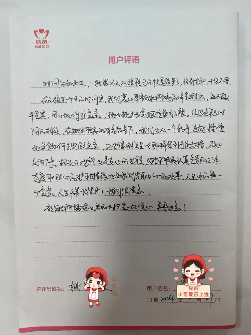 口碑评价100字复制