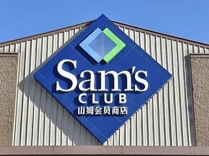 山姆京东旗舰店缩略图