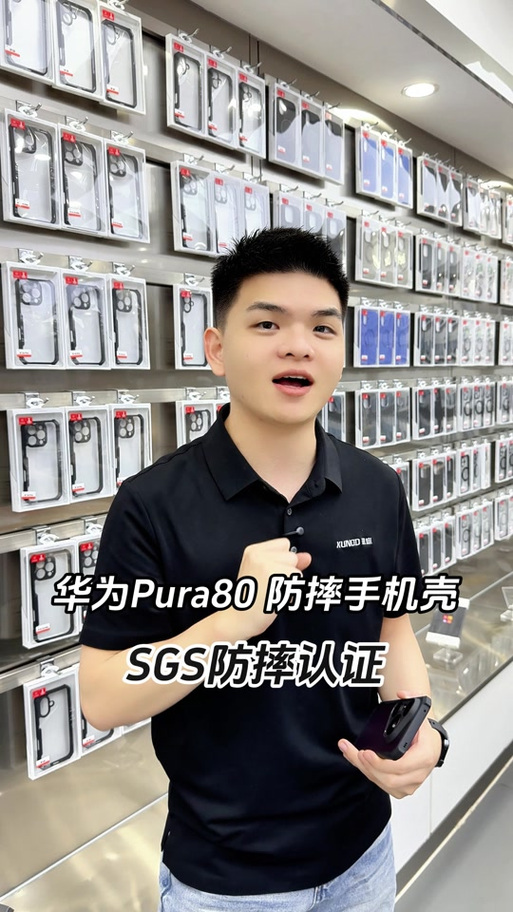 华为pura80壳怎么拆缩略图