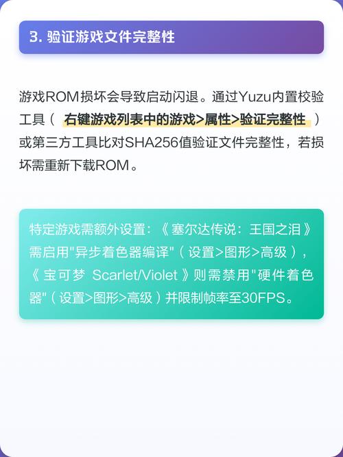 yuzu模拟器玩着玩着就闪退了缩略图